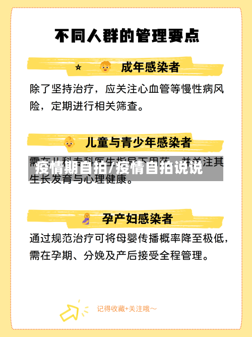 疫情期自拍/疫情自拍说说